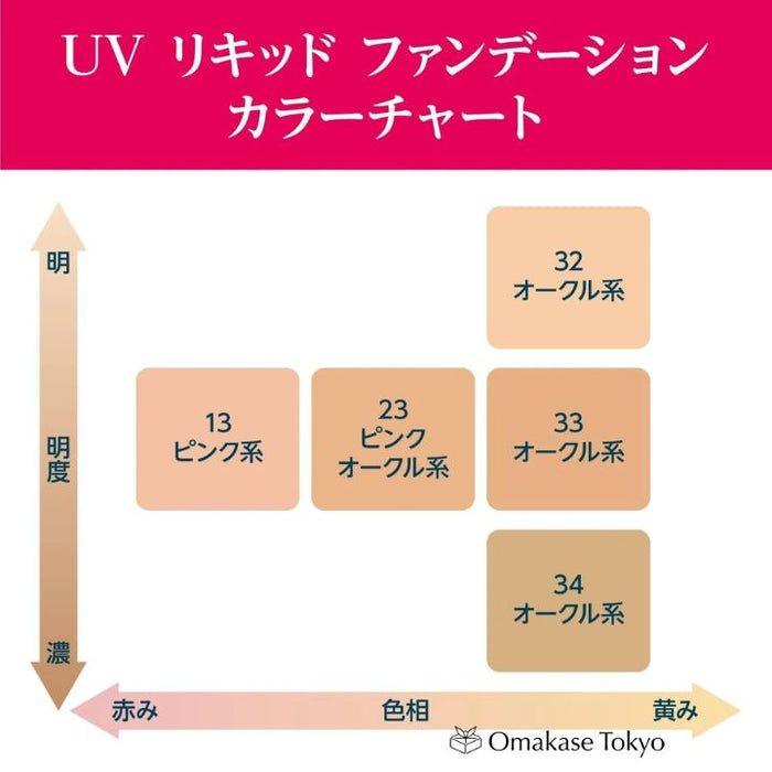 Chifure UV Liquid Foundation 33 Ocher 30ml Fragrance-Free