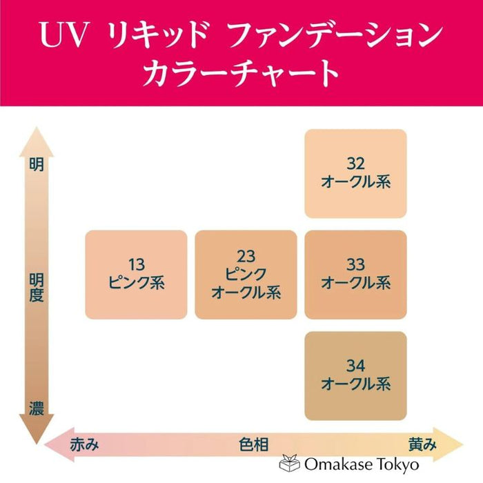 Chifure UV Liquid Foundation 34 Ochre 30ml Fragrance-Free