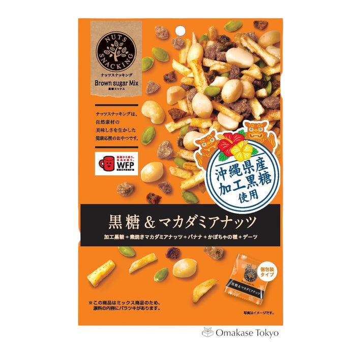 Kokutou Brown Sugar & Macadamia Nuts