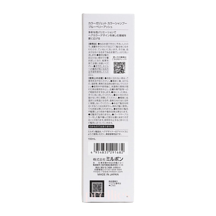 Milbon Color Gadget Hair Color Shampoo 150ml (Blueberry Ash)