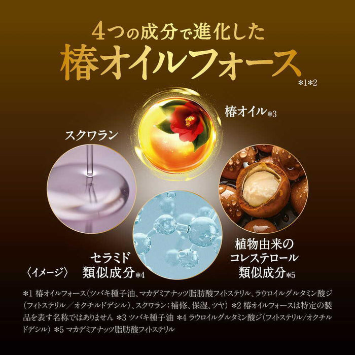 SHISEIDO TSUBAKI Premium Moist & Repair Treatment 160 g