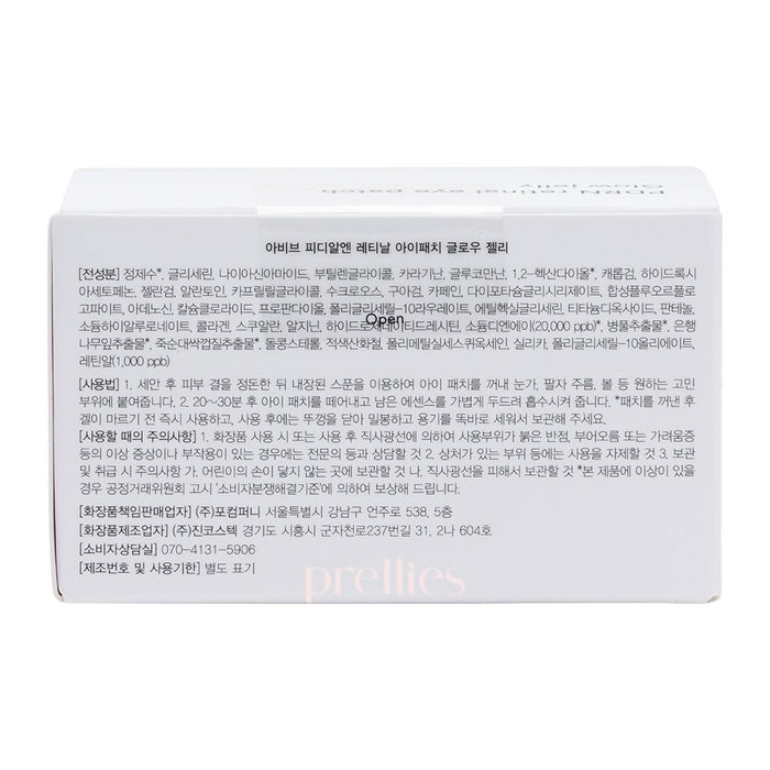 Abib PDRN Retinal Eye Patch Glow Jelly 84g (60pcs) - Pretties.com.hk