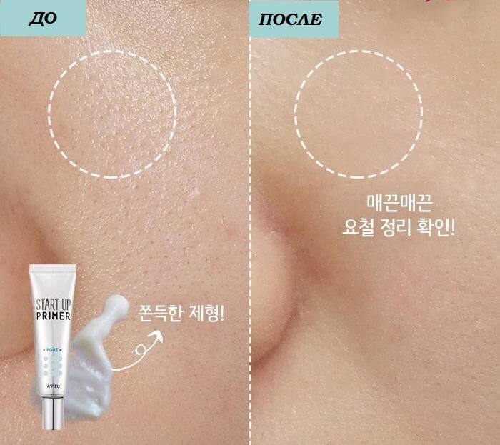 A'PIEU  Start Up Pore Primer برايمر من ايبيو