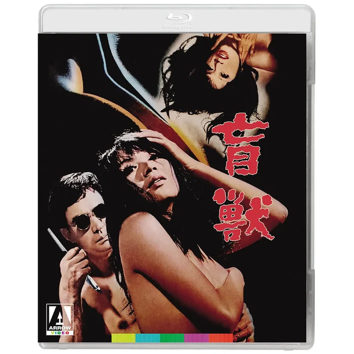 Blind Beast Blu-ray