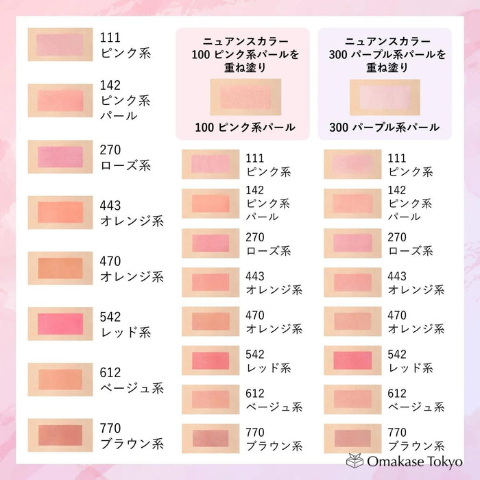 Chifure Powder Cheek 300 Purple Pearl - Nuance Color Makeup Blush