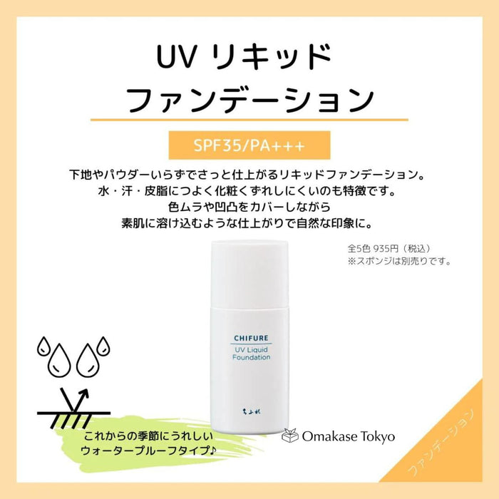 Chifure UV Liquid Foundation 23 Pink Ocher 30ml Fragrance-Free