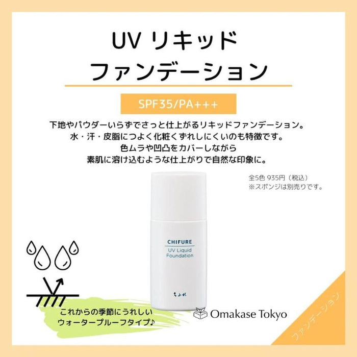 Chifure UV Liquid Foundation 33 Ocher 30ml Fragrance-Free