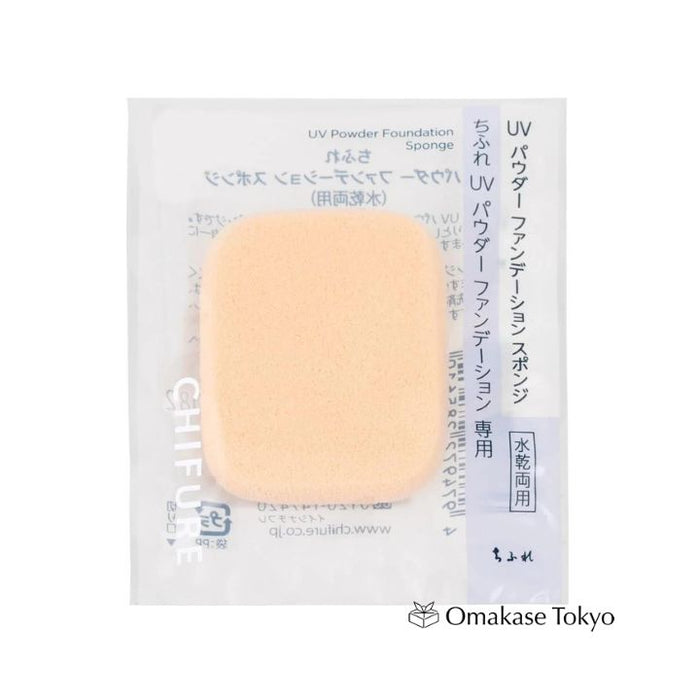 Chifure UV Powder Foundation with Sponge – Lightweight Matte Finish
