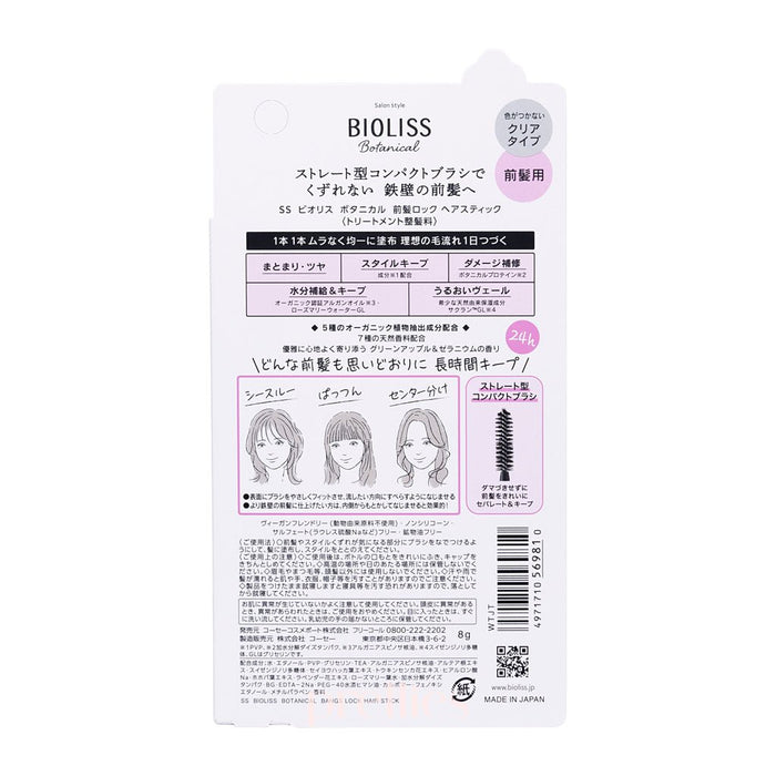 KOSE Bioliss Botanical Point Hair Stick - Compact Brush 8g (Purple)