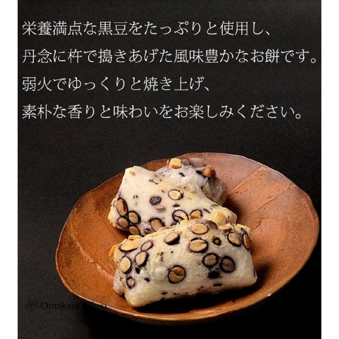 Mame Mochi Bean-filled Mochi (220g)