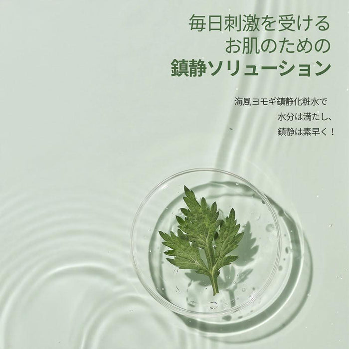 ROUND LAB Mugwort Calming Cream 80 mL