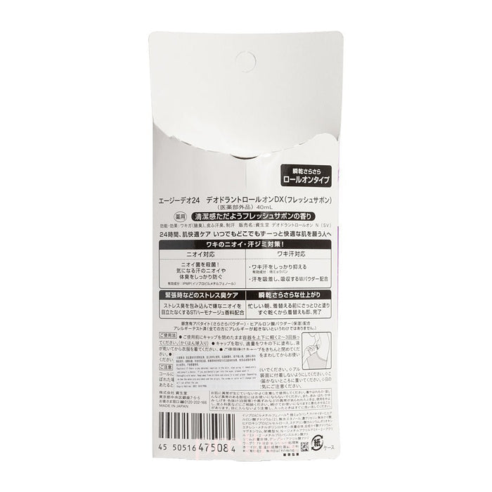 Shiseido Ag Deo 24 Deodorant roll-on DX 40ml (Fresh Savon - Purple)