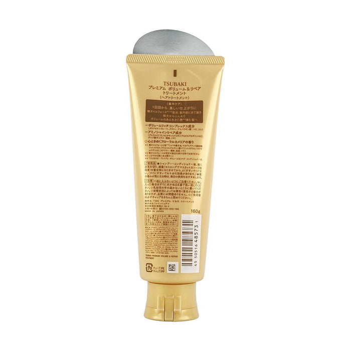 SHISEIDO TSUBAKI Premium Volume & Repair Treatment 160g