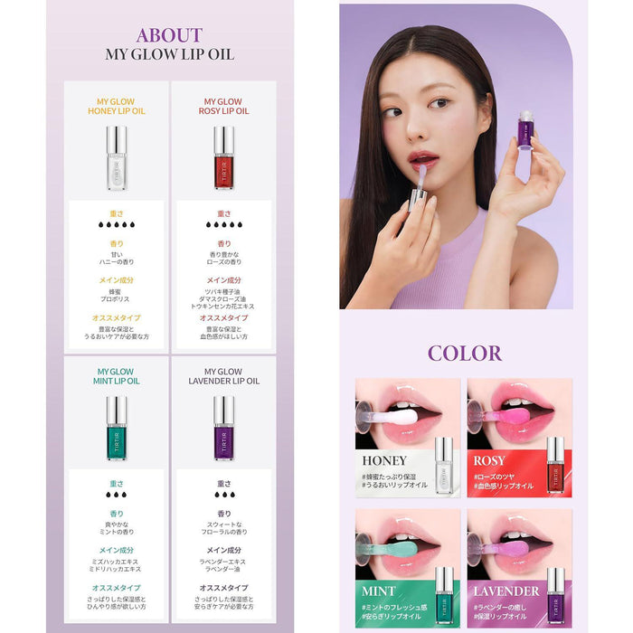 TIRTIR My Glow Lip Oil 5.7 mL