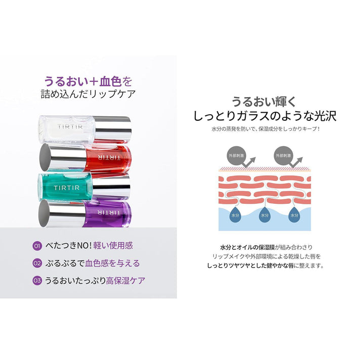 TIRTIR My Glow Lip Oil 5.7 mL