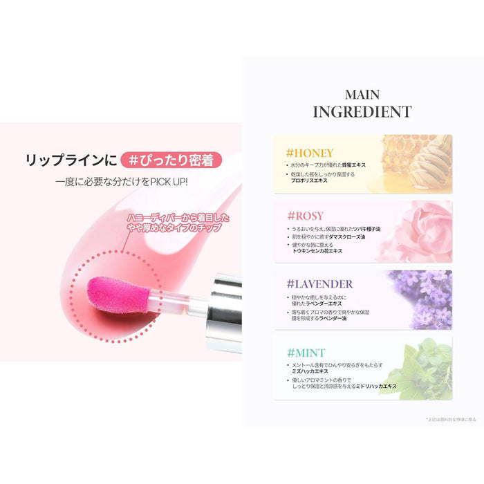 TIRTIR My Glow Lip Oil 5.7 mL