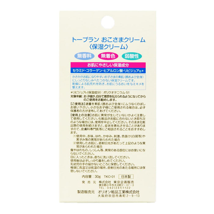 TO-PLAN Child (Baby & Kid) Cream 30 g
