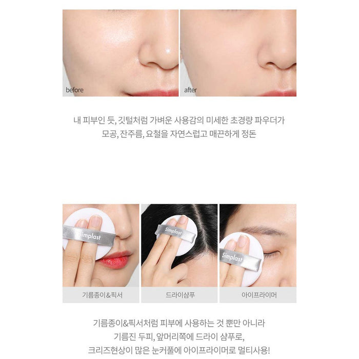 TONYMOLY Simplast Oil Paper Powder باودر لامتصاص الدهون