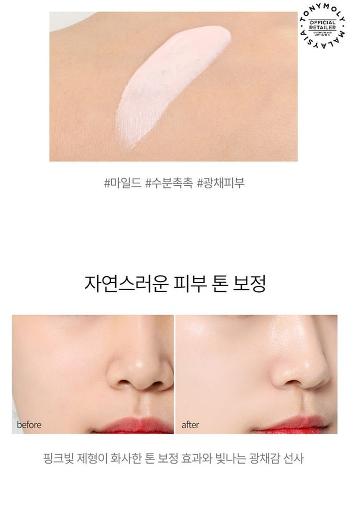 TONYMOLY Simplast Pore Primer for Smooth Skin برايمر للبشرة