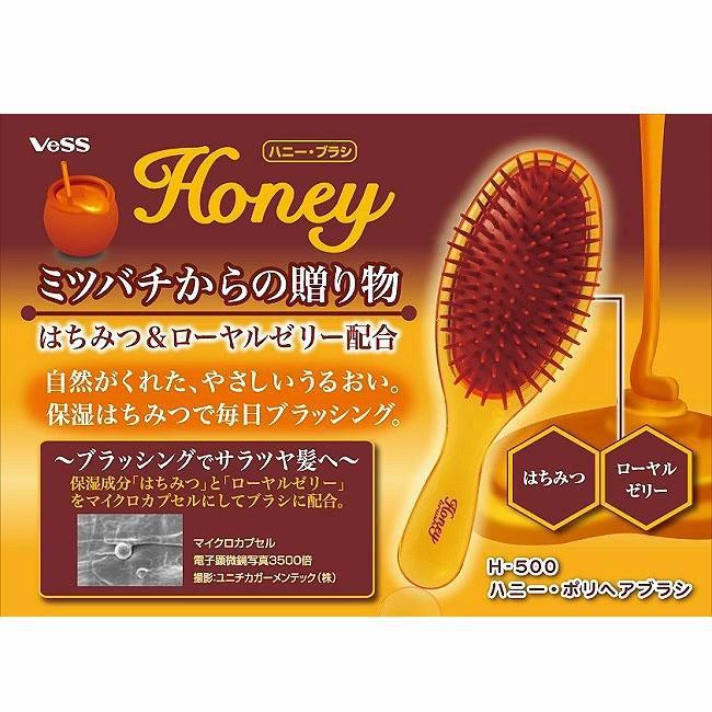 VESS Honey Polyethlene Brush H-500