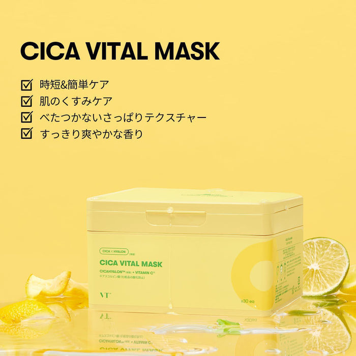 VT COSMETICS Cica Vital Mask 30 ea