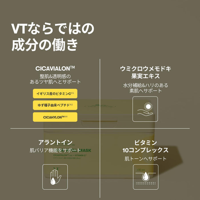 VT COSMETICS Cica Vital Mask 30 ea